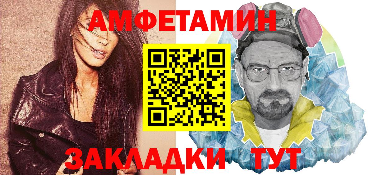 Amphetamine Розовый  Вход с VPN  Сегежа 