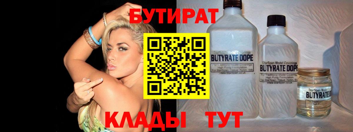 Сегежа  Бутират вода  Вход с VPN 