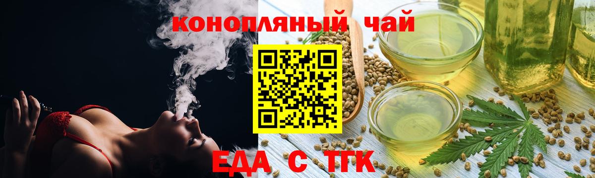 Сегежа  Еда ТГК марихуана  Вход с VPN 