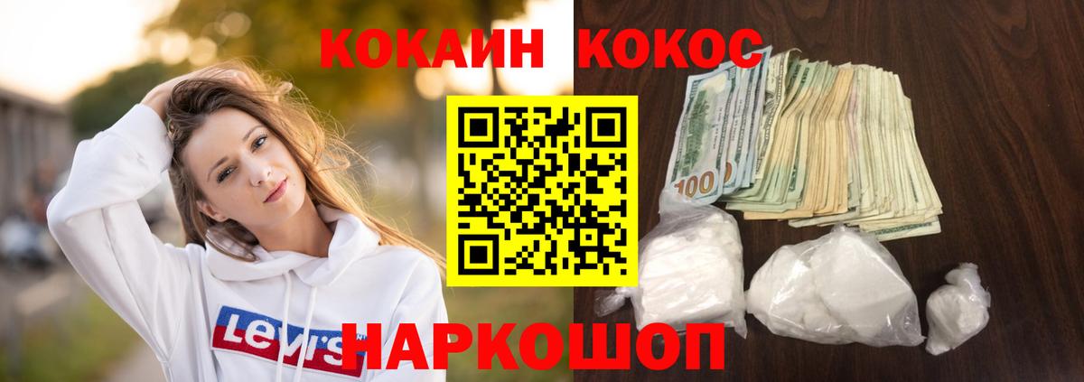 КОКАИН 99%  Вход с VPN  Сегежа  КОКАИН  Cocaine Эквадор 