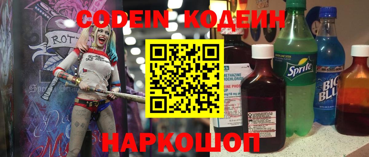 Сегежа  Кодеин Purple Drank  сколько стоит  Кодеин Purple Drank  Вход с VPN 