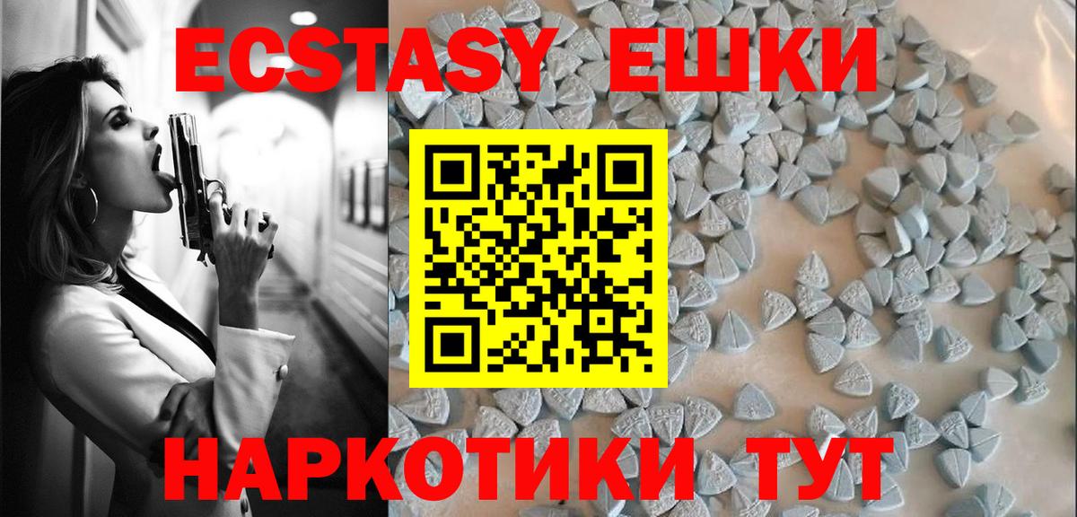 ЭКСТАЗИ круглые  Вход с VPN  Сегежа 