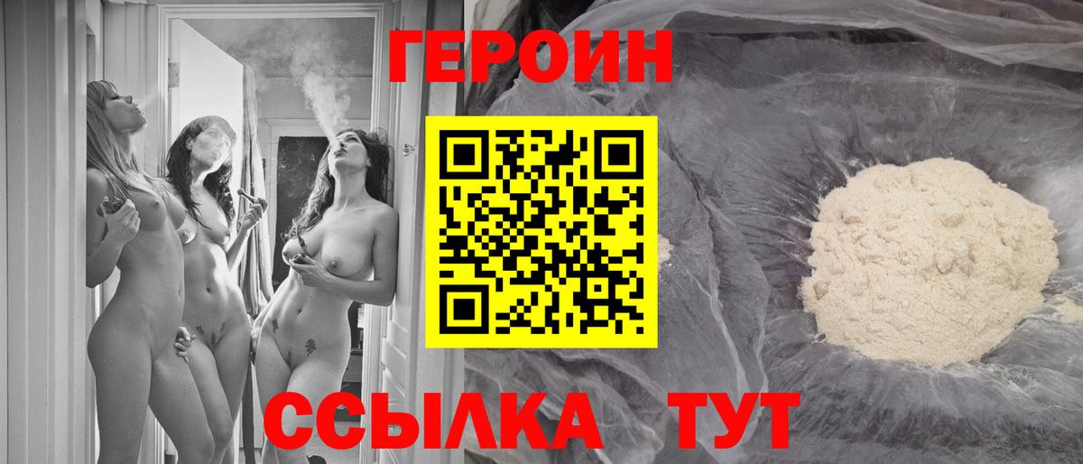 Сегежа  Героин герыч  Вход с VPN 