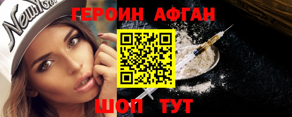 Героин гречка Сегежа