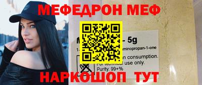 мефедрон VHQ Будённовск