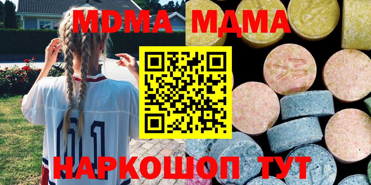 Сегежа  МДМА Molly  Вход с VPN 