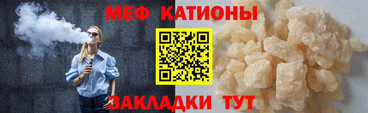 Меф мяу мяу  Вход с VPN  Сегежа  Мефедрон  МЕФ VHQ 