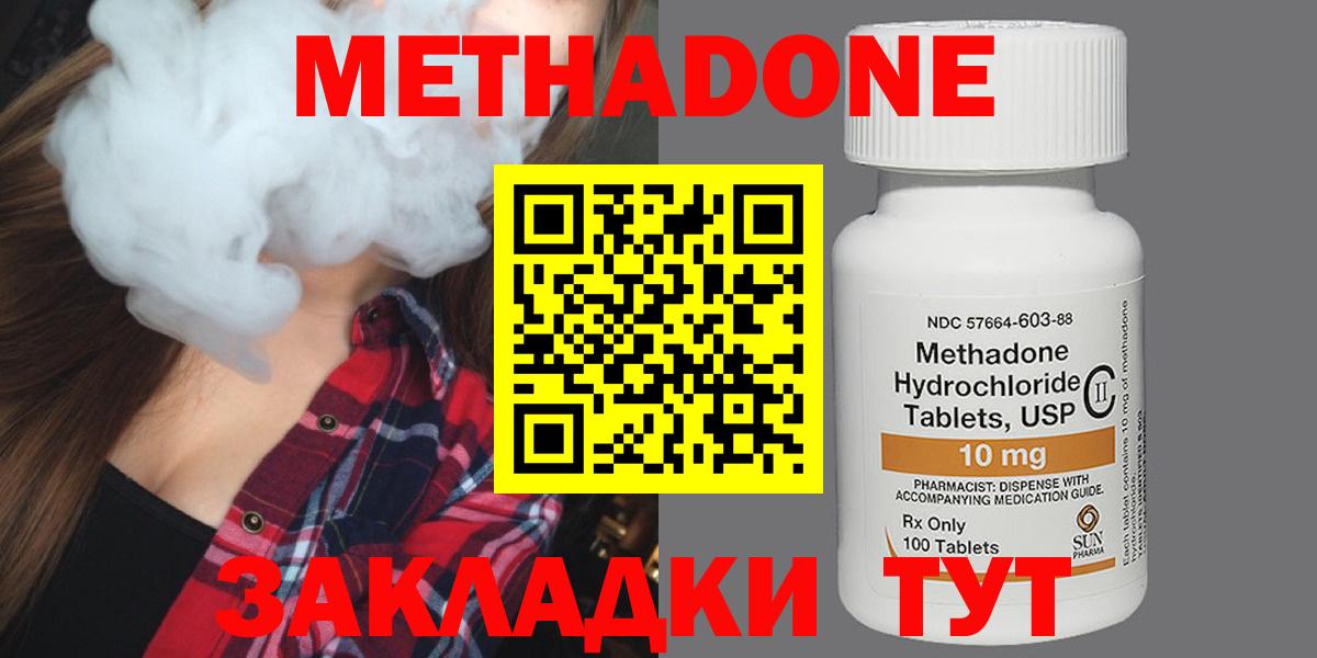 МЕТАДОН methadone  МЕТАДОН мёд  Сегежа  Вход с VPN 