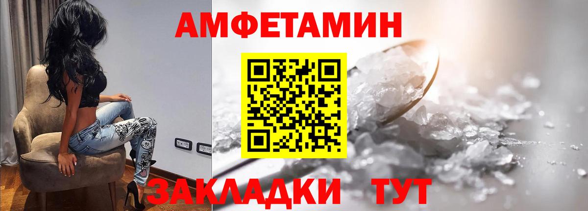 Первитин кристалл  Вход с VPN  Сегежа  Первитин кристалл 
