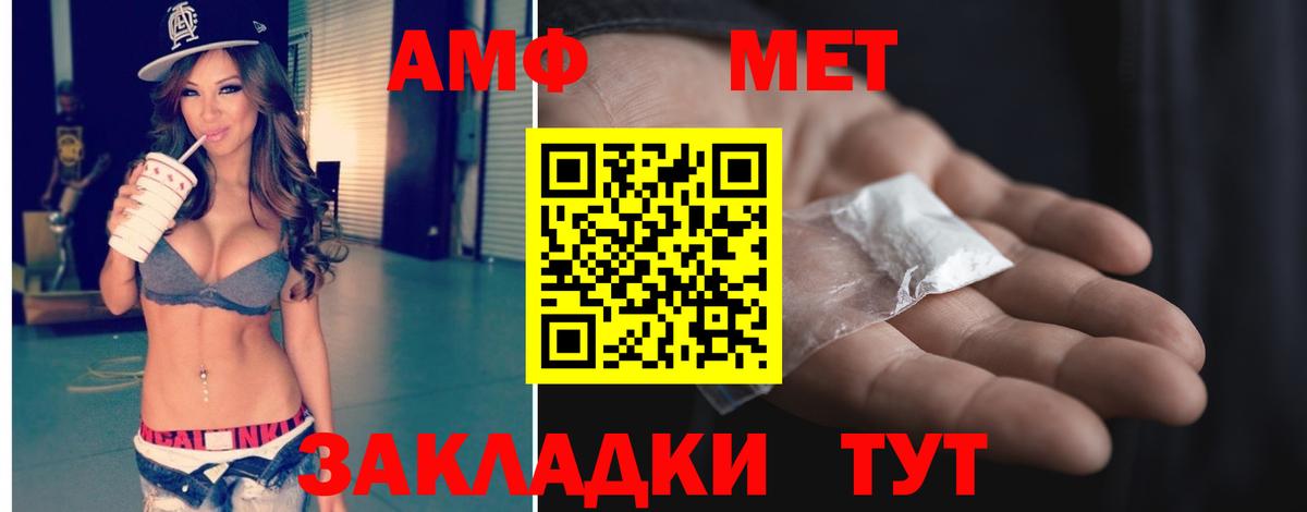 Первитин Декстрометамфетамин 99.9% Сегежа