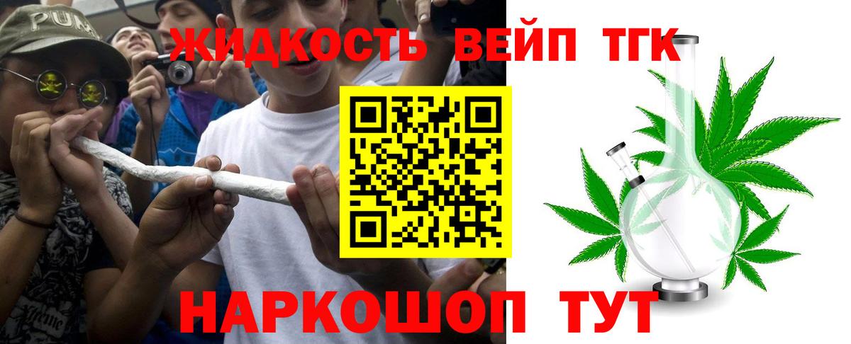 ТГК THC oil Сегежа