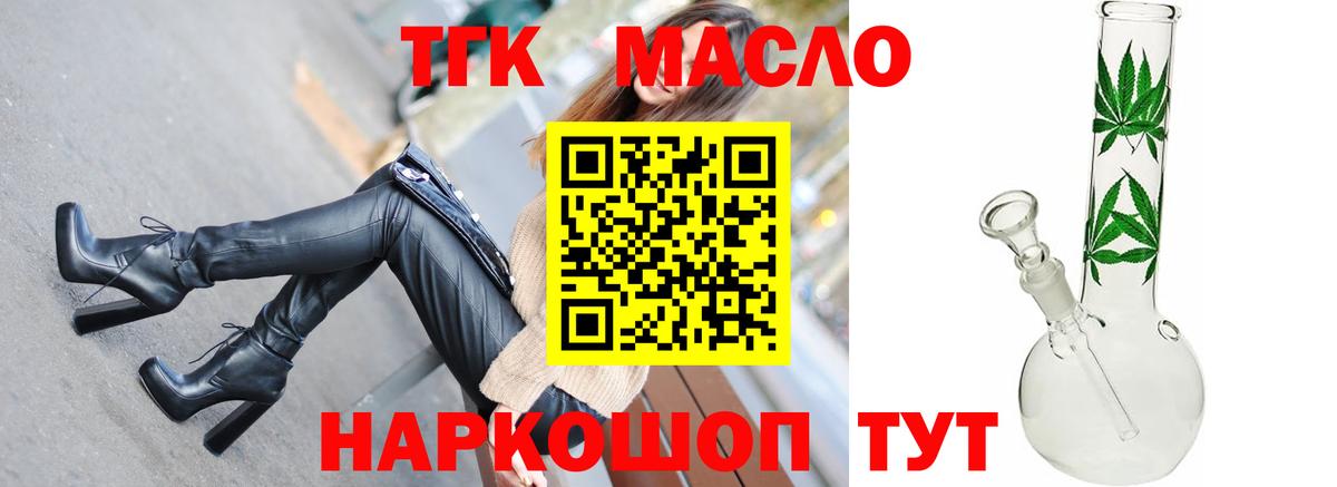 ТГК вейп  Вход с VPN  Сегежа 